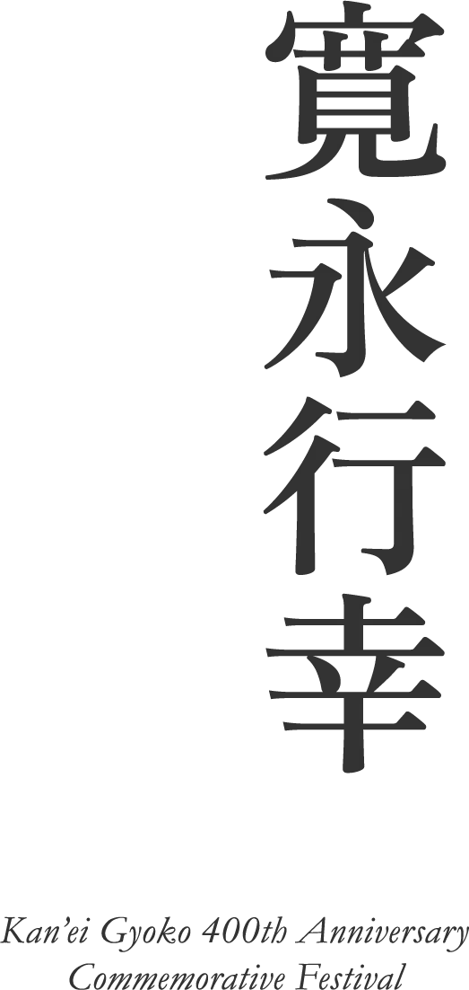 Kan’ei Gyoko: Imperial Visit to Nijo Castle in 1626