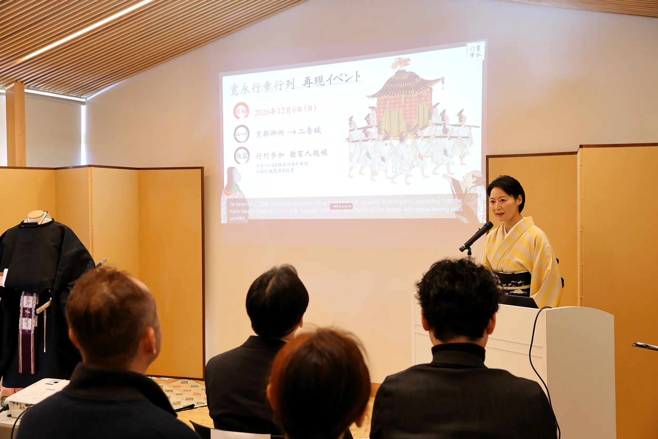 2025年12月6日に寛永文化講座 番外編「寛永行幸再現行列 説明会」を京・和新庵にて開催いたしました。