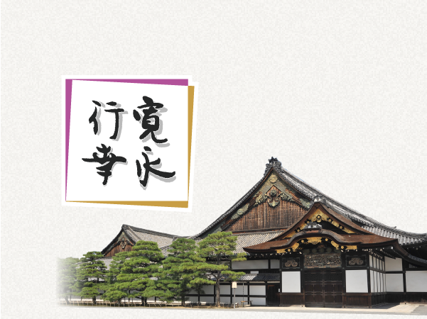 読売新聞（2026年4月9日付）にて、寛永行幸四百年祭をご紹介いただきました。